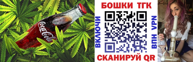 Печенье с ТГК марихуана  Купить закладки  Острогожск 