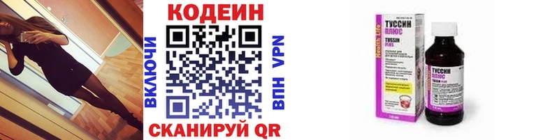 Купить  Острогожск  Кодеиновый сироп Lean напиток Lean (лин) 