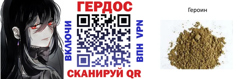 ГЕРОИН VHQ  Купить  Острогожск 