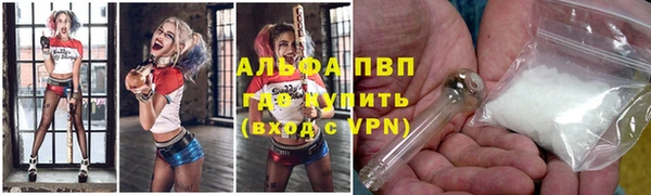 ALPHA PVP Горнозаводск