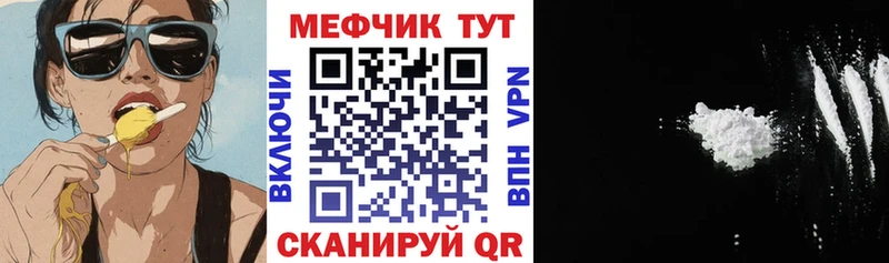 МЕФ VHQ  Купить где  Острогожск 